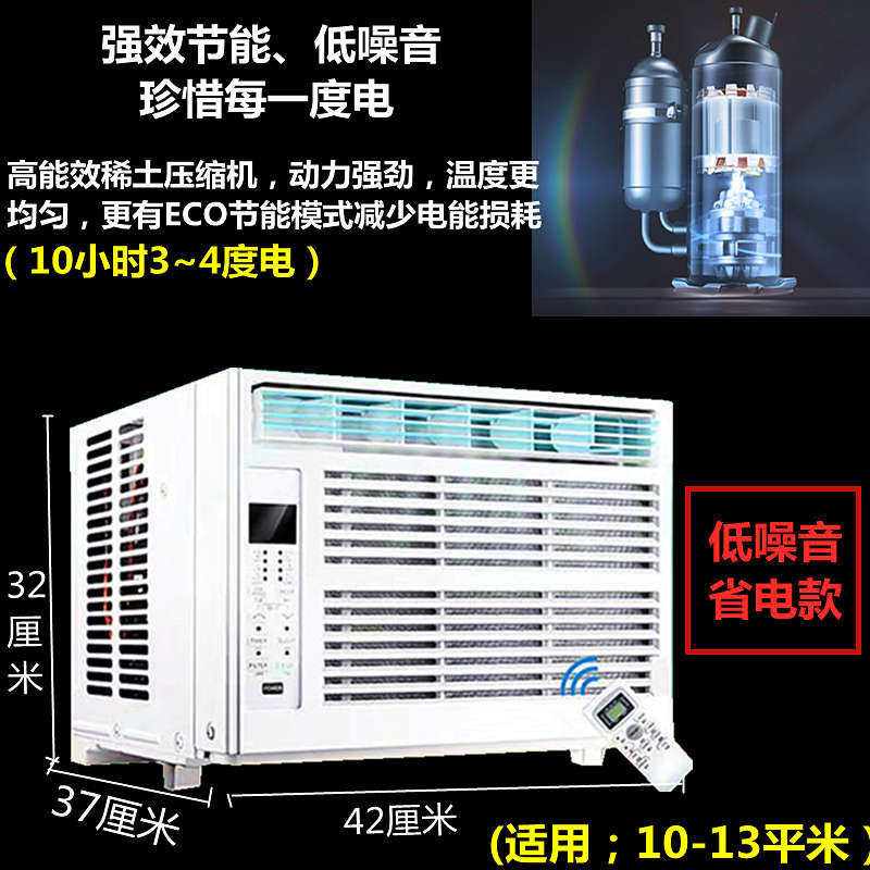 格L压缩机窗式窗机空调1p1.5匹2匹窗式空调窗Q口空调单冷暖一体新