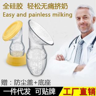 推荐 接漏奶神器吸奶器矽胶手动大吸力母乳收集器接漏奶挤奶器矽胶