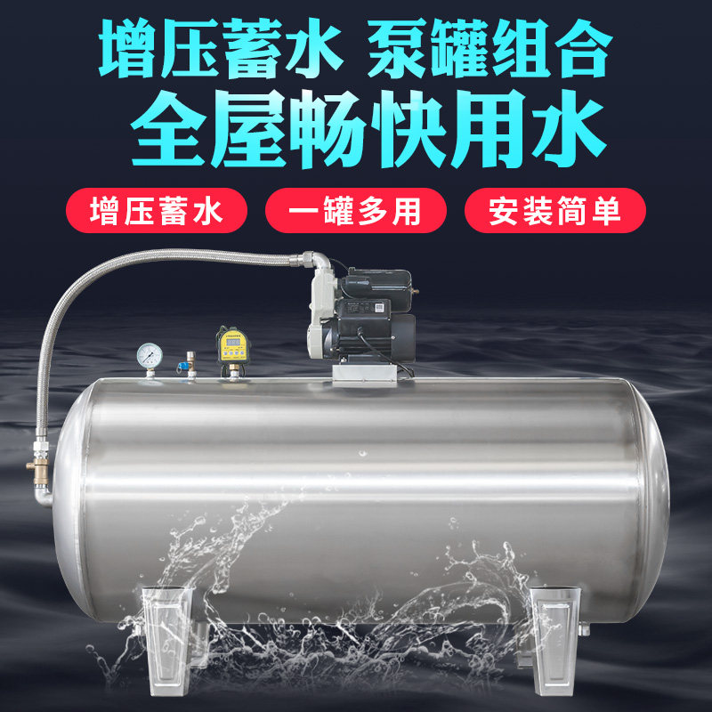 304水塔储水罐水箱家用蓄水箱水池自动上水压力罐户外无塔供水器