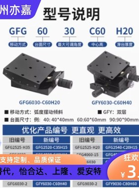 燕尾槽齿轮齿条手动位移滑台微调平台 XYDTSC米思米XDTSC50 60 90