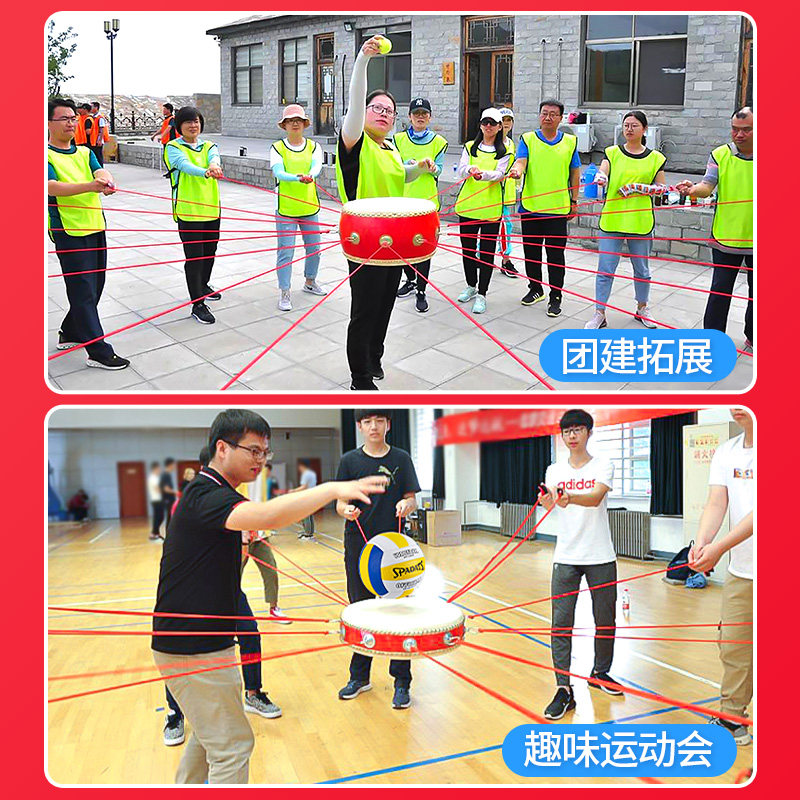 同心鼓击鼓颠球团建拓展活动道具鼓动人心户外趣味运动会游戏器材