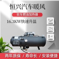 新品驻车加热器货车工程车汽车柴油预热器车载燃油发动机锅炉房车