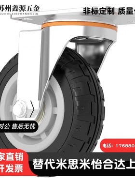 C-CTCJ/C-CTCS/C-CTCK合成橡胶脚轮中载型替代米思米