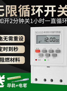 ll220V间歇无限循环定时器定时开关家用风机水帘泵全自动时间控制