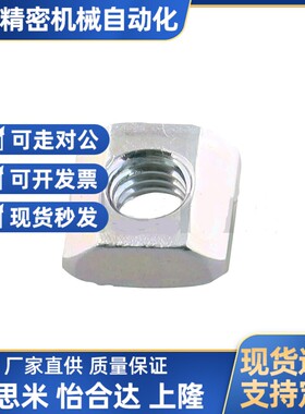 HFS5先装螺母帽M4/M5/M6 HNTEM8/HNTT5 HNTTV6 HNTTZ8/PACK/HNTC