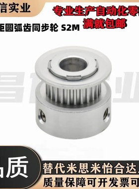 高扭矩圆弧齿同步轮S2M型EBC41-S2M100/EBC42/EBC43/EBC51/EBC52