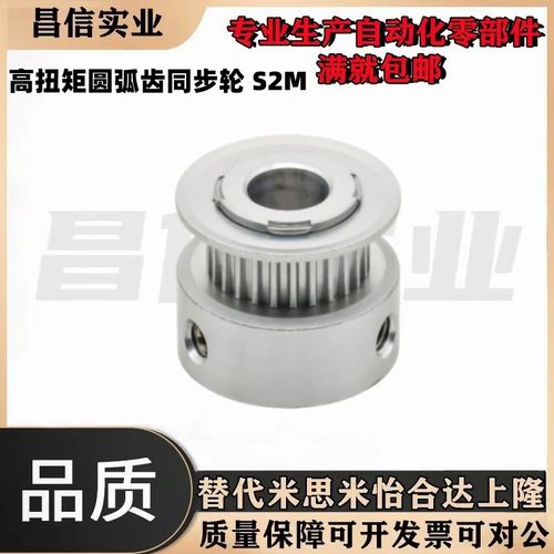 高扭矩圆弧齿同步轮S2M型EBC41-S2M100/EBC42/EBC43/EBC51/EBC52