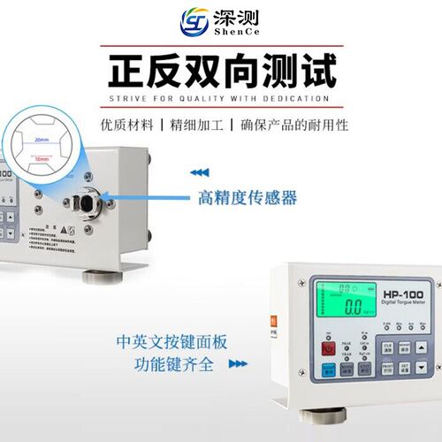 四代数显扭矩扭力测试仪电枪扳手力矩检测校准瓶盖风批电批扭力计