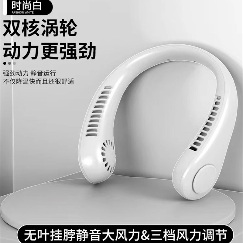 2023年新款无叶挂脖风扇便携式户外制冷小空调充电80A小时超长续高性价比高么？