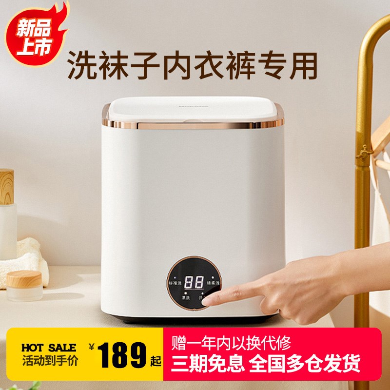迷你内衣裤清洗机小型家用全自动洗脱一体洗衣机可携式洗袜子神器