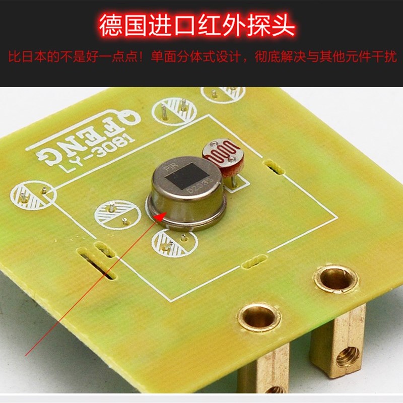 现货人体感应开关家用过s道楼道光电控红外线智能延时接近传感器8