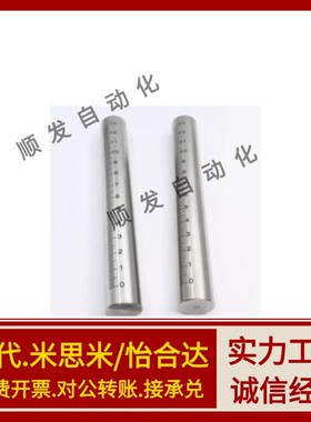 定制带刻度圆棒 光轴 圆柱刻度尺 刻度杆支柱 GSSTN RCY61不锈钢
