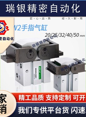 ZPCAC开闭型气爪齿条式MHW2-20D/25D/32D/40D/50D D1气动手指气缸