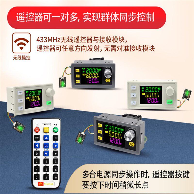 欣易数控电源专用433M无线遥控器模组接收模块转串口数字键盘控制