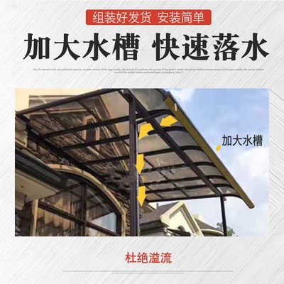 北京铝合金雨棚户外别墅庭院露台门头遮阳棚窗户雨搭耐力板阳光棚