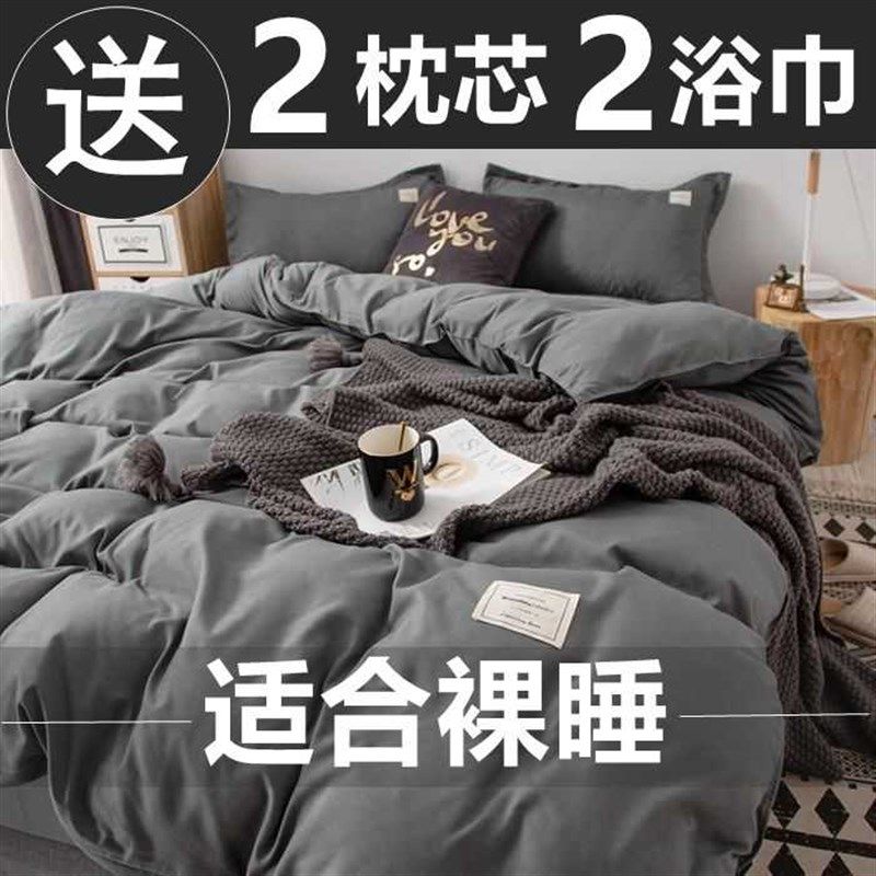 四件套全棉床上用品2024新款纯色被套床单磨毛宿舍床笠三件套,床上用品,床品套件/四件套/多件套,淘宝优惠券,粉丝福利购,淘宝优惠卷