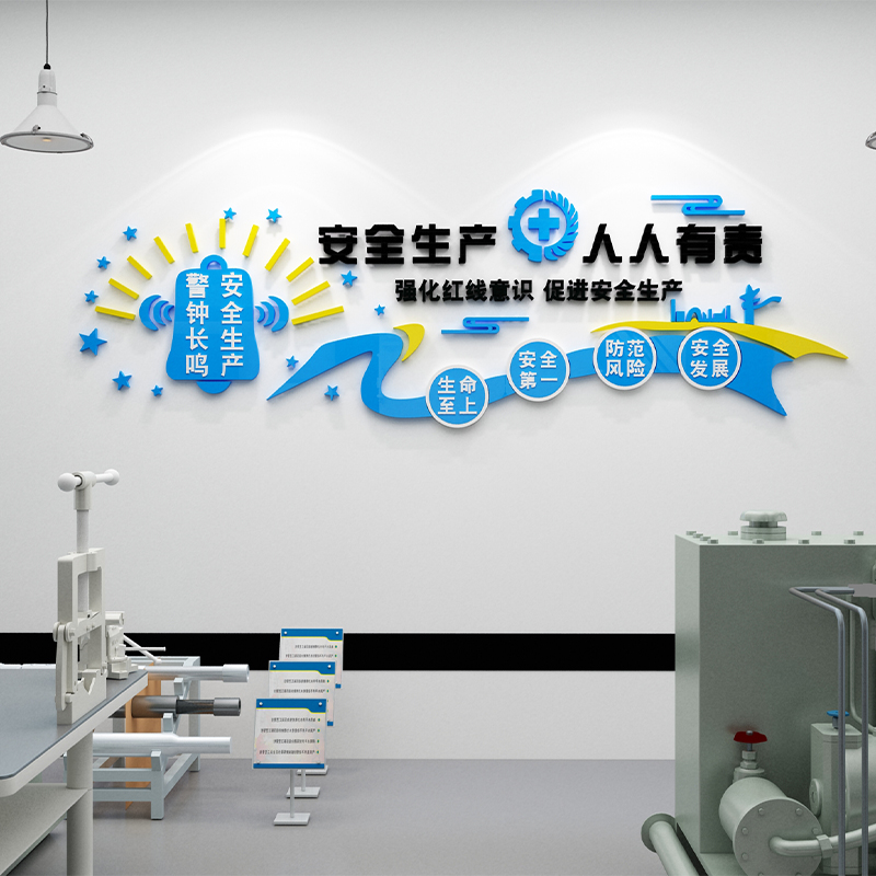 安全警示标志语牌车间厂房工地生产背景墙面贴纸公司企业文化装饰