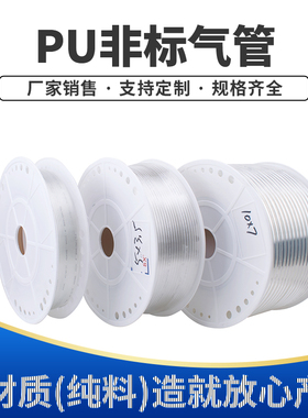 PU非标气管16*13高压气管空压机气线6X3.8/6X3.5/4X2/5X3/8X6气管