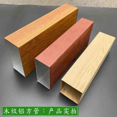 厂促木纹铝方管隔断外墙合金铝方通吊顶转印烤漆四面T空心型材i.