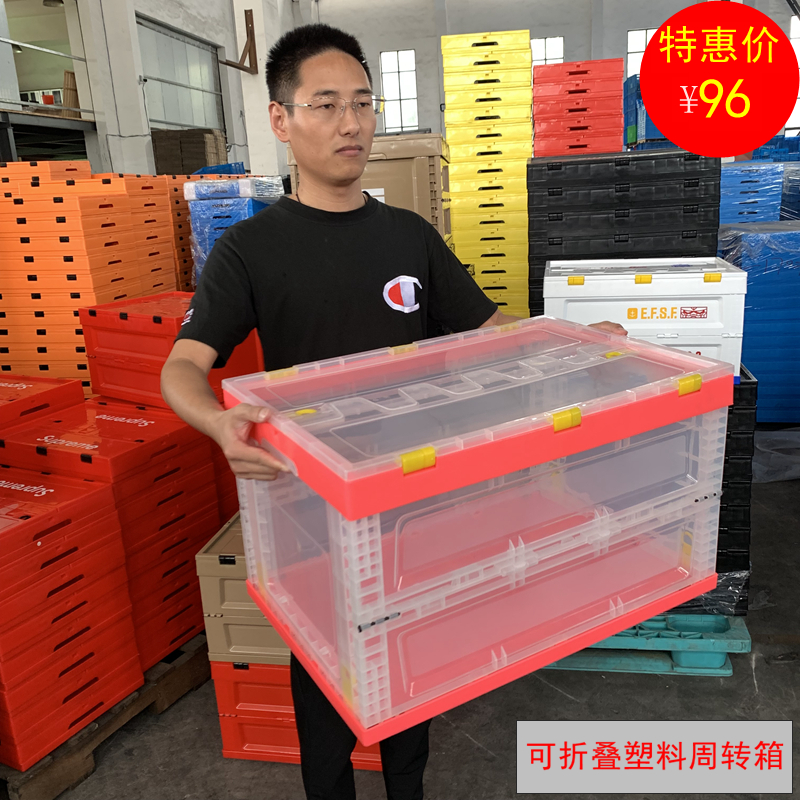 现货加厚胶箱可折叠塑料箱子收纳箱长方形周转箱带盖W储物箱透明