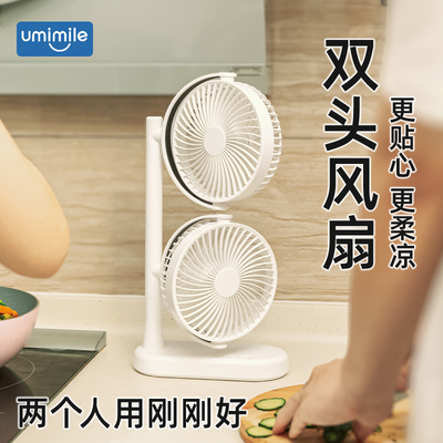2024新款桌面风扇双头大风力小型风扇桌面办公学生宿舍静音USB可