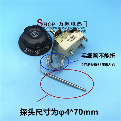 烤香肠机50-300度 电炸锅温控器D 旋转机械式电扒炉油炸锅温控开