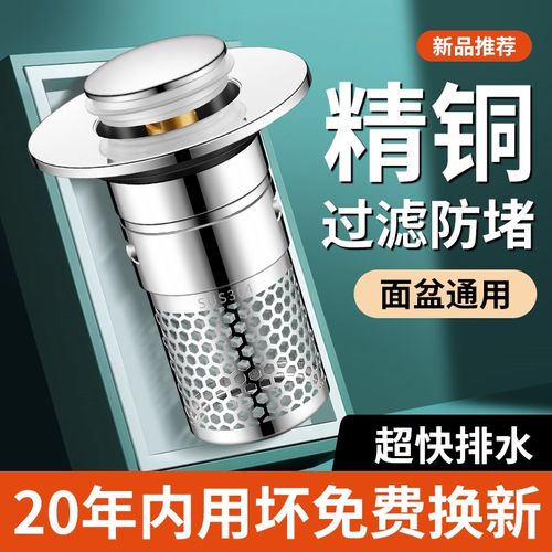 洗脸盆漏水塞洗漱台手盆地漏防臭弹跳芯下水器塞子面盆通用封口盖