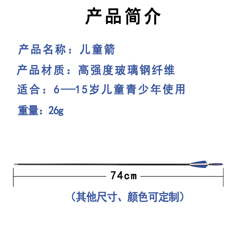 儿童弓箭玻纤箭盾头箭玩具箭头箭支E亲子户外射击套装比赛练习箭,玩具/童车/益智/积木/模型,弹弓/飞镖/射击/射箭类,淘宝优惠券,粉丝福利购,淘宝优惠卷