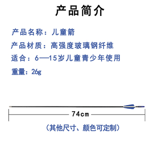 儿童弓箭玻纤箭盾头箭玩具箭头箭支E亲子户外射击套装比赛练习箭