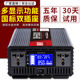 纯正弦波逆变器12v24v转220v48v60v电瓶大功率车载转换器汽货 推荐