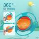 飞碟平衡碗360度旋转防洒防x摔儿童平衡碗新生婴儿专用辅食吃饭碗