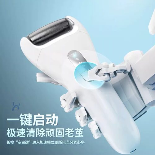 电动磨脚器修脚神器去脚皮死皮老茧全自动打磨机搓脚磨脚石修足机