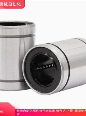 LMUF/LMUM直线轴承LMU3/5/6/8/LM10/12/13/16/20/30/35/40/50