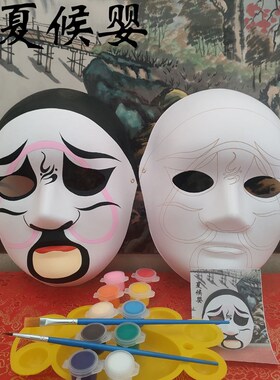 现货22款新DIY京剧川剧变脸传统非遗手工文创带纹U路脸谱白坯面具