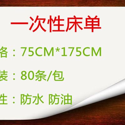 一次性床单防g水防油美容院油压按摩隔水隔油旅游垫单中单包邮