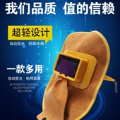 新款 牛皮焊工面罩牛皮电焊帽面罩全脸自动变光防护电焊眼镜氩弧焊