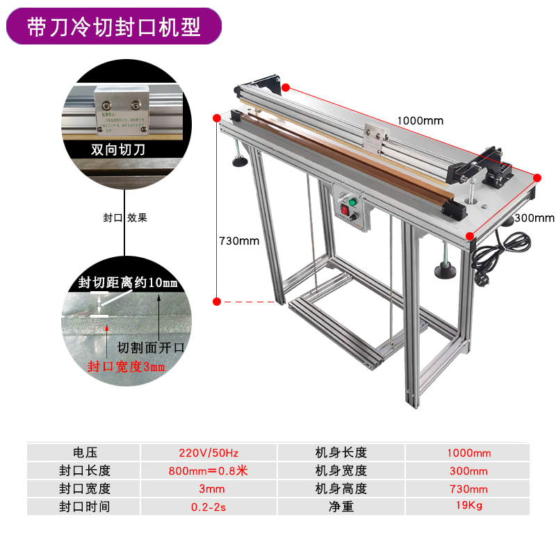 杰静F-800型脚踏高质量塑料收缩膜密封压合机切割制袋快速封口机