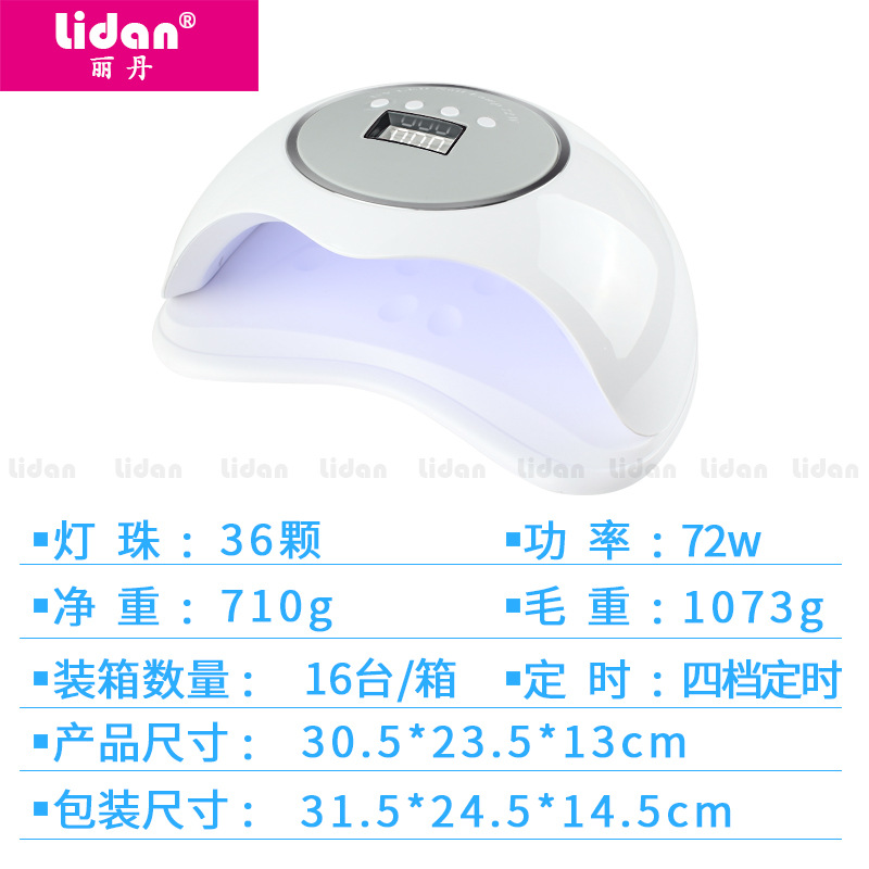 直销丽园街72W美甲灯光疗灯LED烤灯H智能感应无痛光疗机可双手同