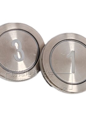 电梯按钮RB0001.V1 RB0001.V2按钮 嘉捷A4N18639圆形轿厢外呼按键