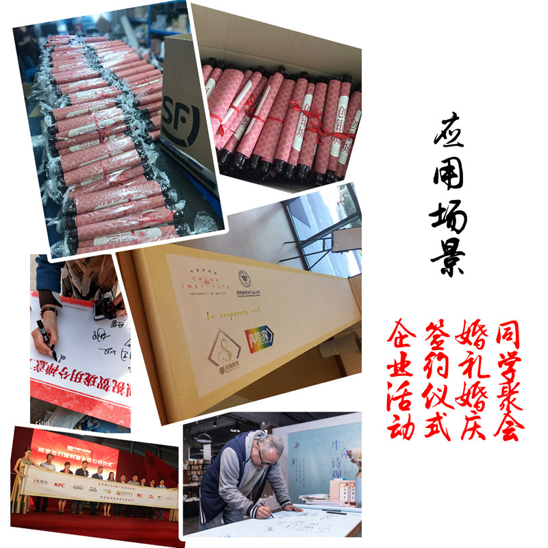 签名卷轴定制做商务签约会议启动仪式签到本同学聚会毕业留纪念簿
