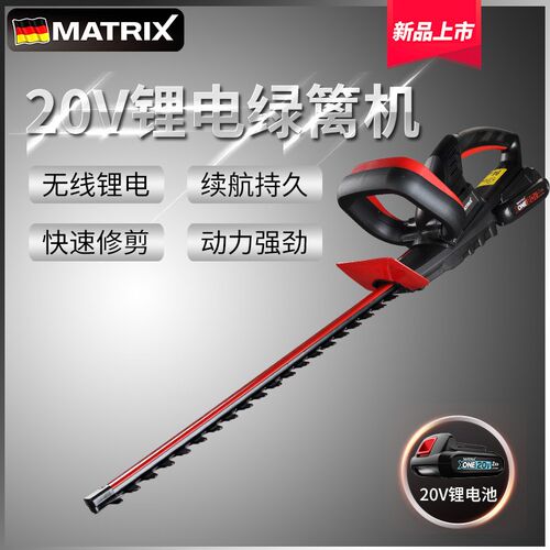 电动绿篱机 庭院篱笆剪 茶叶园林修剪机 充电式 家用锂电修枝机