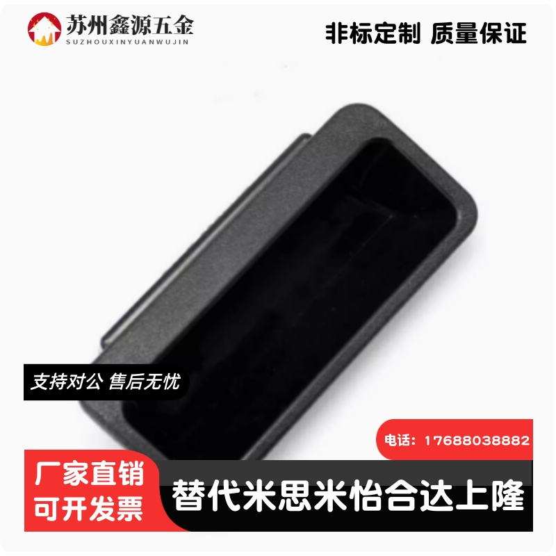 XAC91-A92/A100 内装型暗式拉手 XAD21-A94/A110 塑料尼龙把手