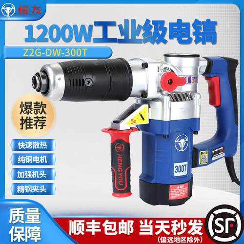 热销四坑手持电镐300T大功率六角电镐500T工业级单用重型凿墙冲击
