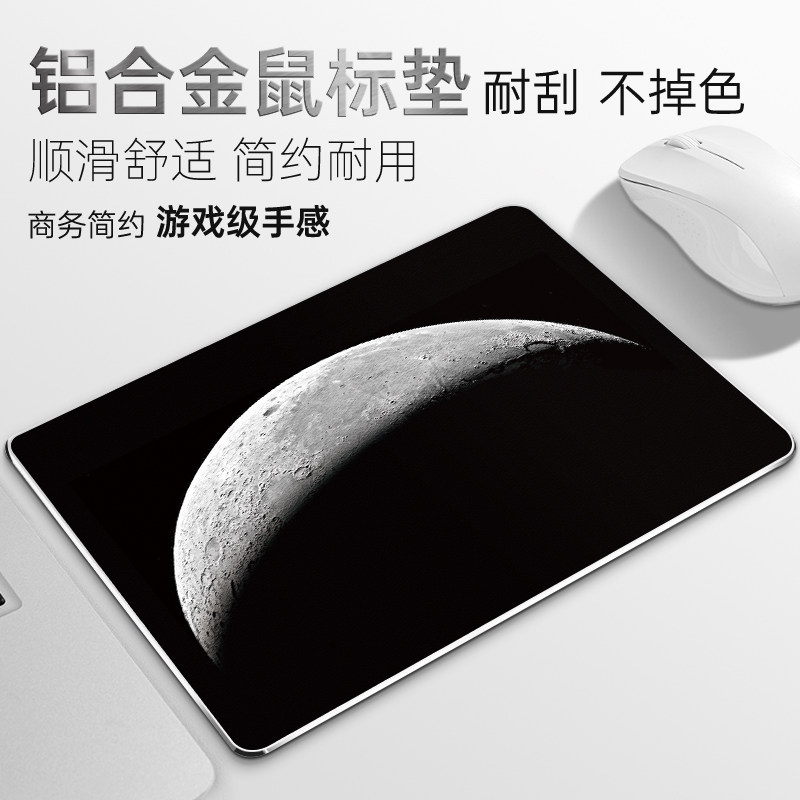 现货铝合金鼠标垫写n实月球金属硬质防水耐用垫办公学习垫便携键