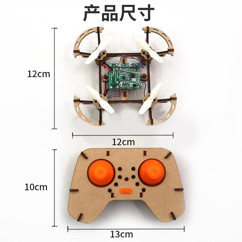 diy无人机拼装四轴无人机木制遥控飞机实验手工航模制作科学模型