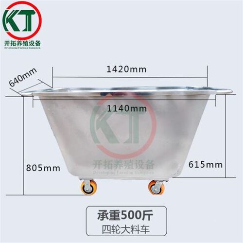 手推车养殖场车饲料养猪喂料料车猪场设备不锈钢推推车饲料车料车