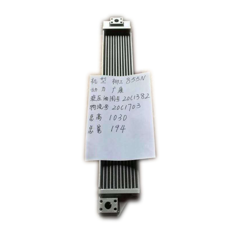 铲车水箱柳工952D-50Co-220-855N850H-856N-842柳特L825油散中冷