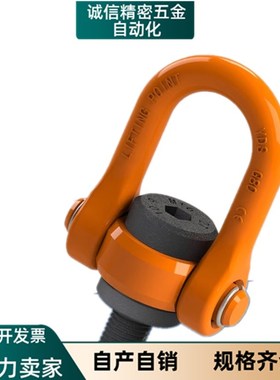 高负载旋转式吊环螺栓 M-DSS36 42 48 56 64 80