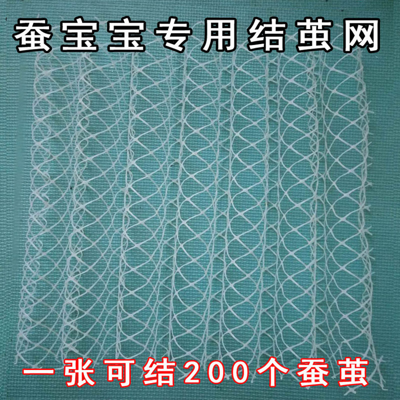 蚕宝宝结茧架蚕结k茧茧房方格族吐丝专用结蚕网吐丝架蚕台抽丝沙
