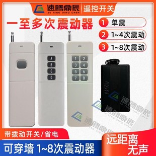 无线遥控无声震动提醒器远距离震动1D 8下振动报警器无声呼叫器